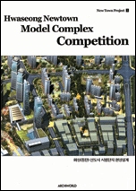 книга New Town Project 01. Hwaseong Newtown Model Complex, автор: 